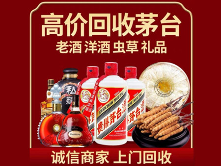 ​宁城县名酒回收多少钱？